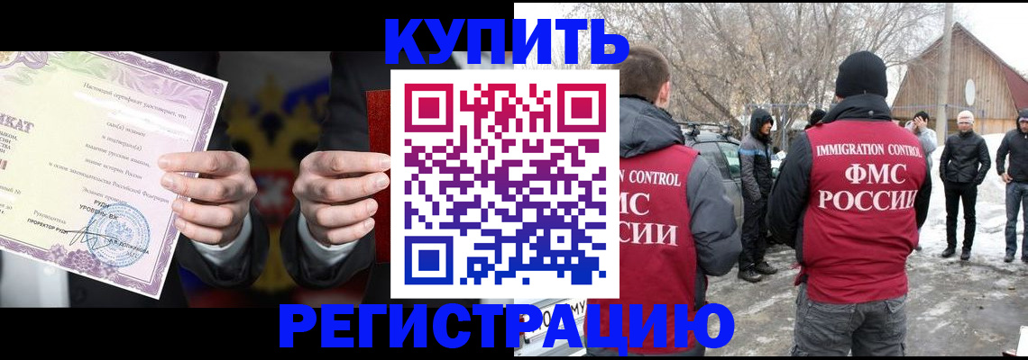 временная регистрация 2025 в Белебее