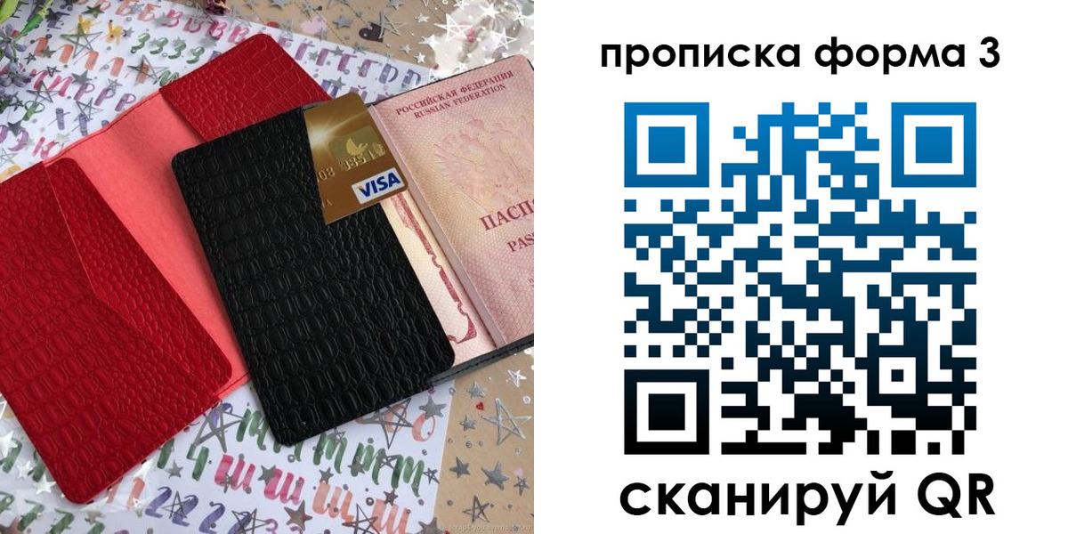 прописка иностранных граждан в Белебее