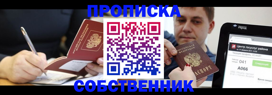 временная регистрация поиск в Белебее